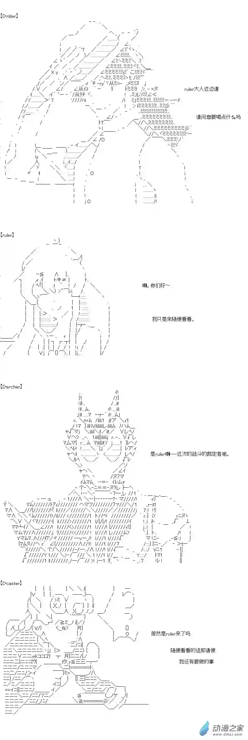[AA]门矢士好像在破坏GrandOrder的样子愚人节番外