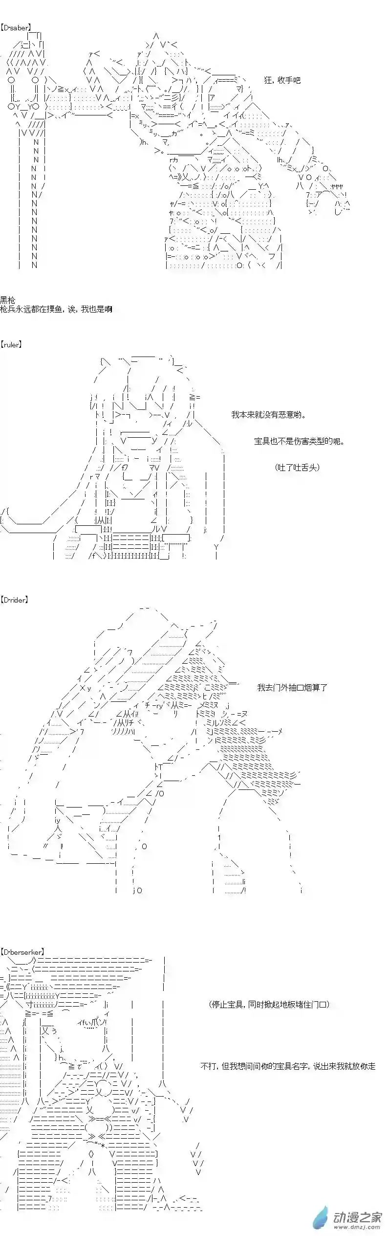 [AA]门矢士好像在破坏GrandOrder的样子愚人节番外
