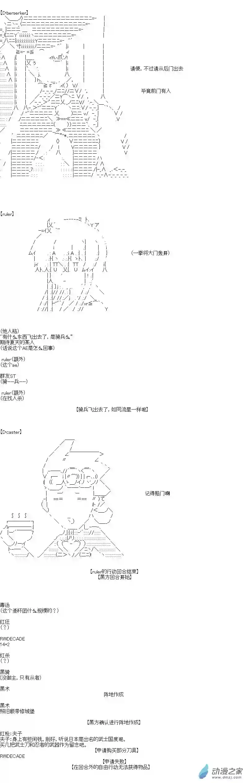 [AA]门矢士好像在破坏GrandOrder的样子愚人节番外