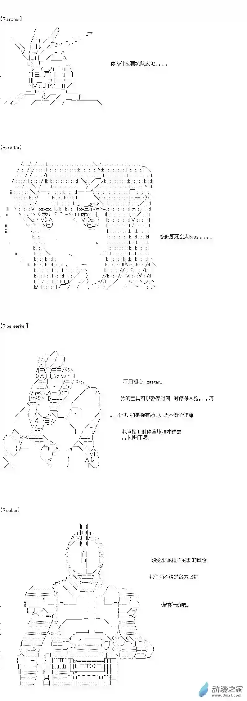 [AA]门矢士好像在破坏GrandOrder的样子愚人节番外