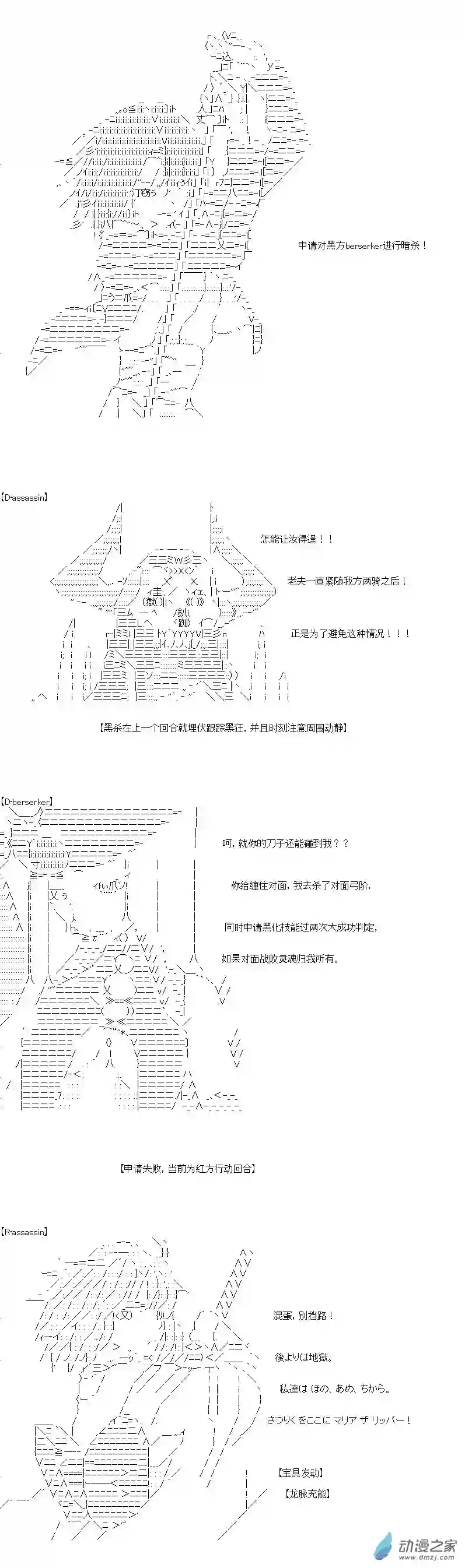 [AA]门矢士好像在破坏GrandOrder的样子愚人节番外