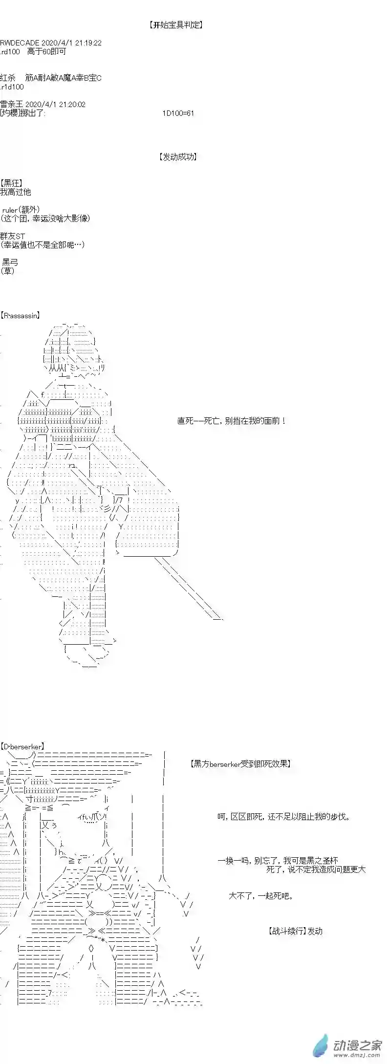 [AA]门矢士好像在破坏GrandOrder的样子愚人节番外