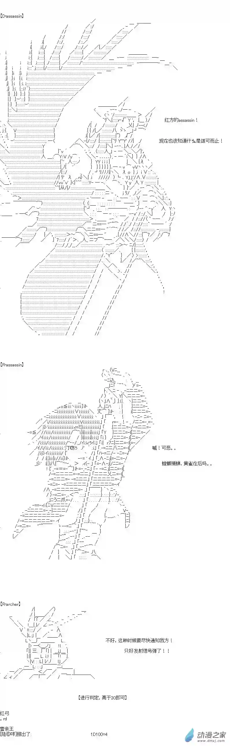 [AA]门矢士好像在破坏GrandOrder的样子愚人节番外