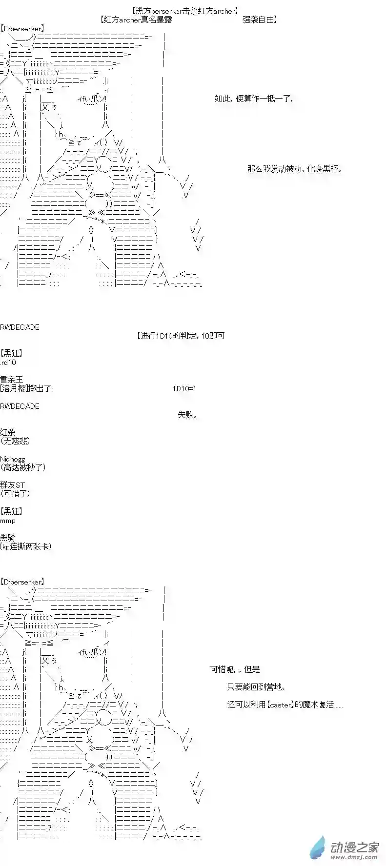 [AA]门矢士好像在破坏GrandOrder的样子愚人节番外