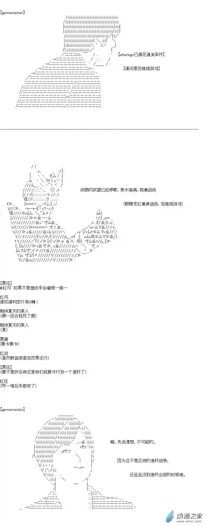 [AA]门矢士好像在破坏GrandOrder的样子愚人节番外