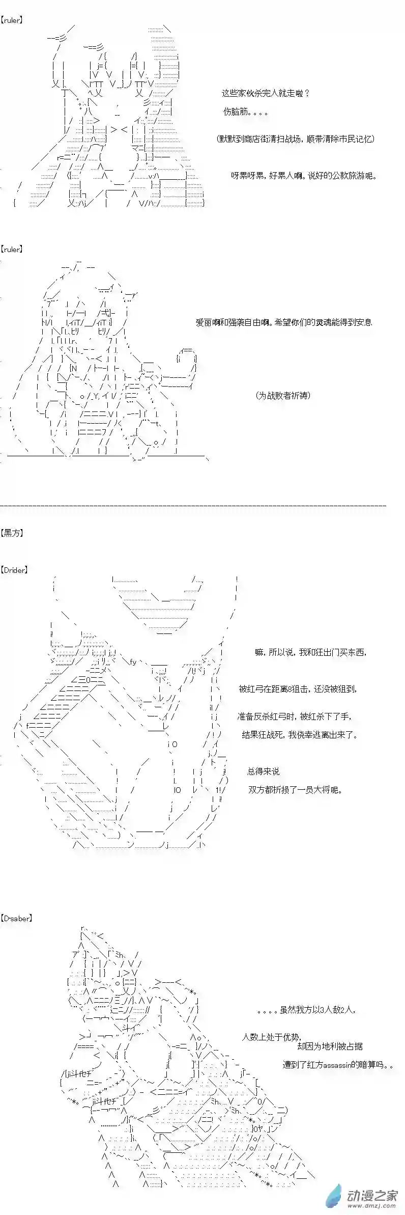 [AA]门矢士好像在破坏GrandOrder的样子愚人节番外
