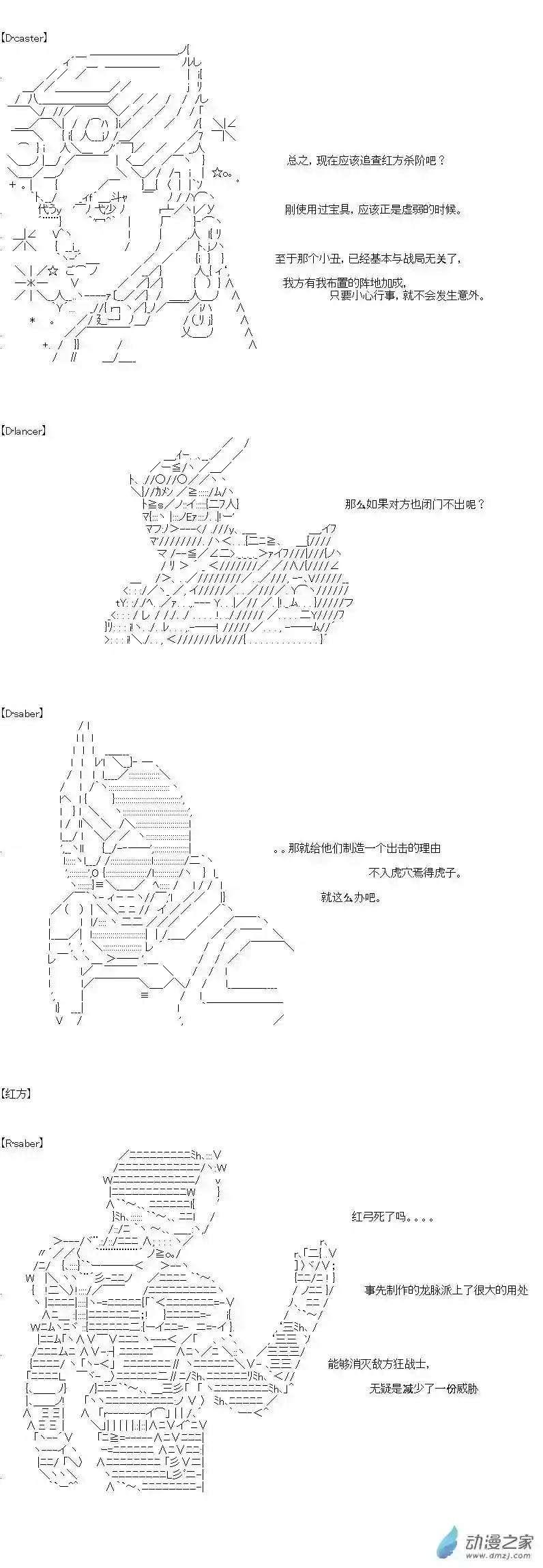 [AA]门矢士好像在破坏GrandOrder的样子愚人节番外