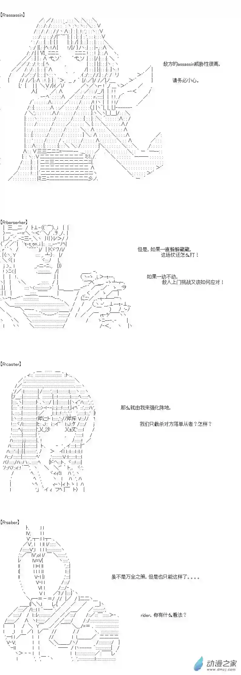 [AA]门矢士好像在破坏GrandOrder的样子愚人节番外