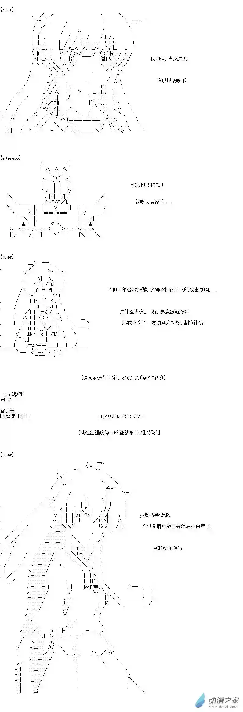 [AA]门矢士好像在破坏GrandOrder的样子愚人节番外