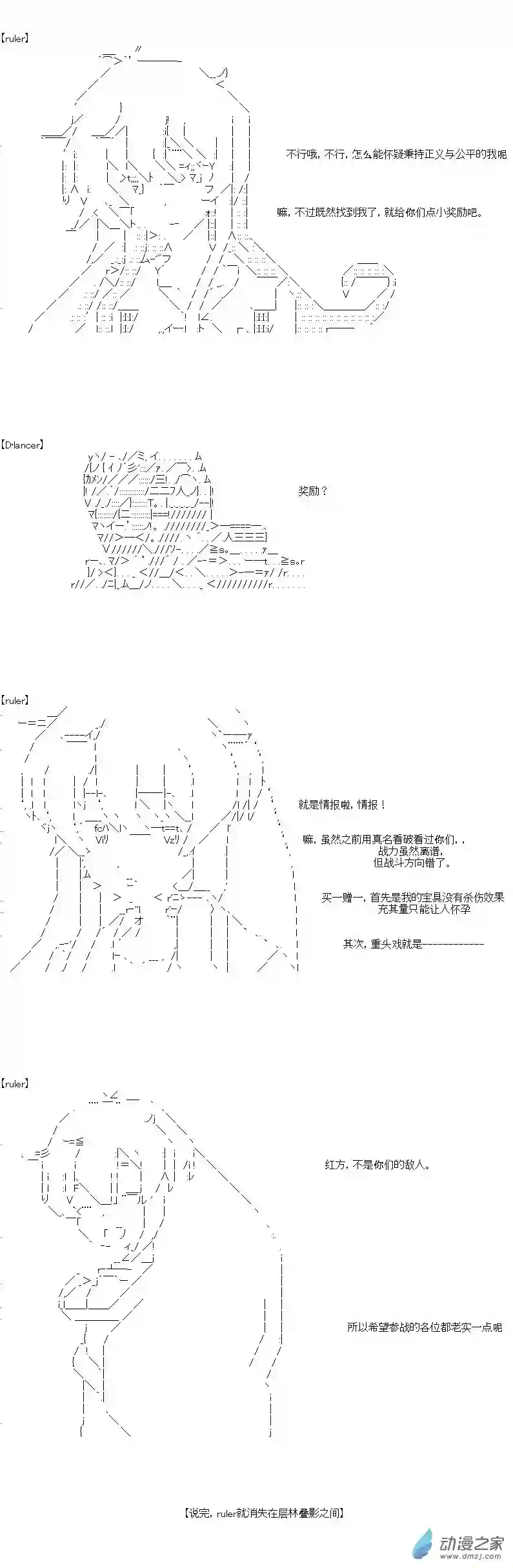 [AA]门矢士好像在破坏GrandOrder的样子愚人节番外