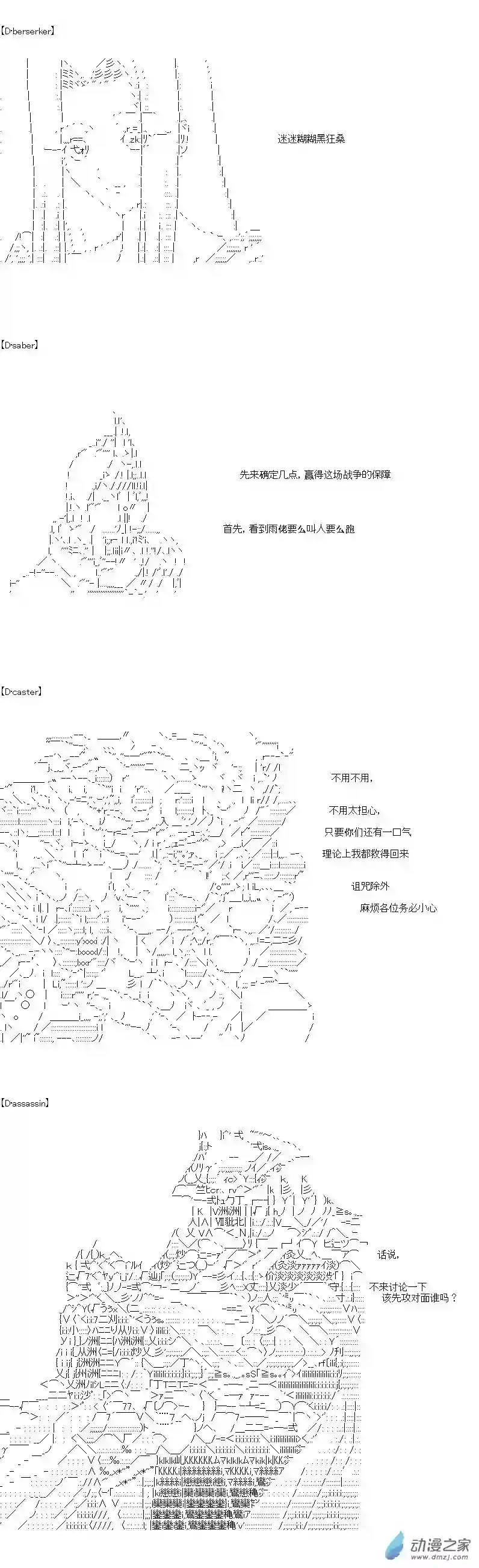 [AA]门矢士好像在破坏GrandOrder的样子愚人节番外