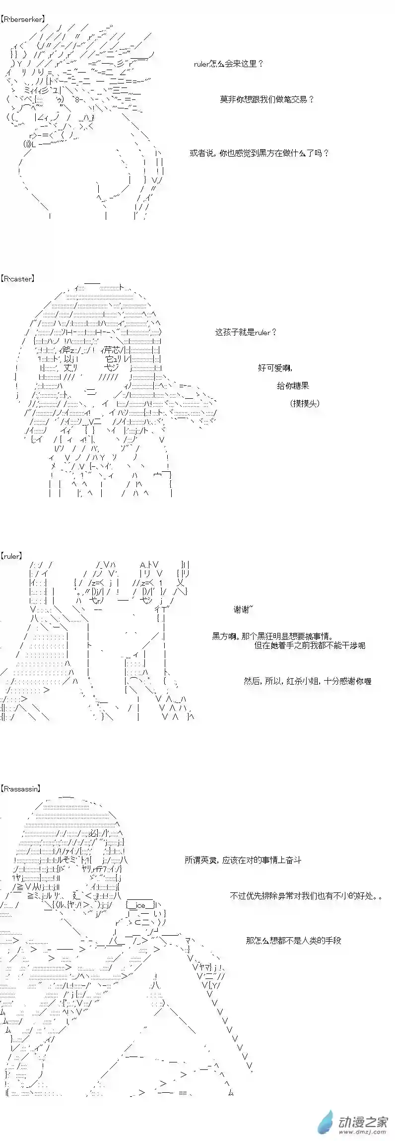 [AA]门矢士好像在破坏GrandOrder的样子愚人节番外