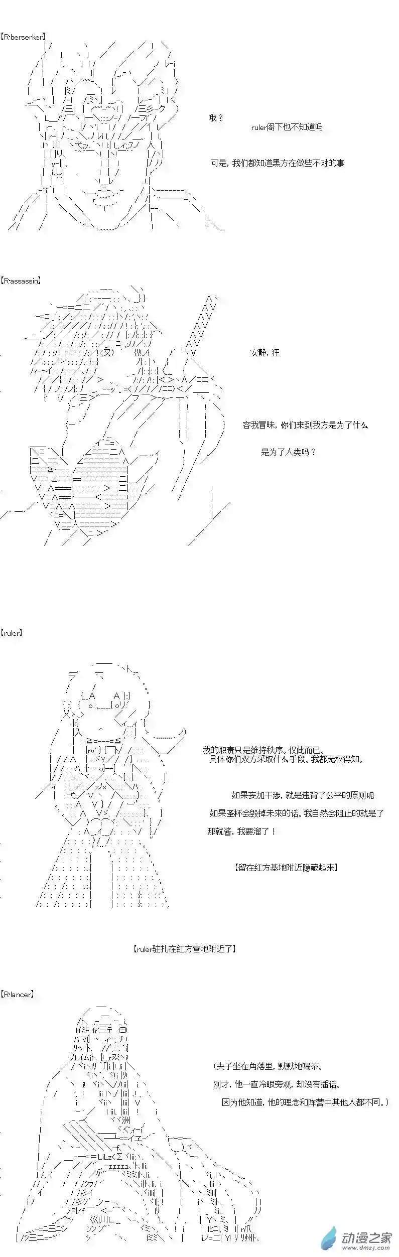[AA]门矢士好像在破坏GrandOrder的样子愚人节番外