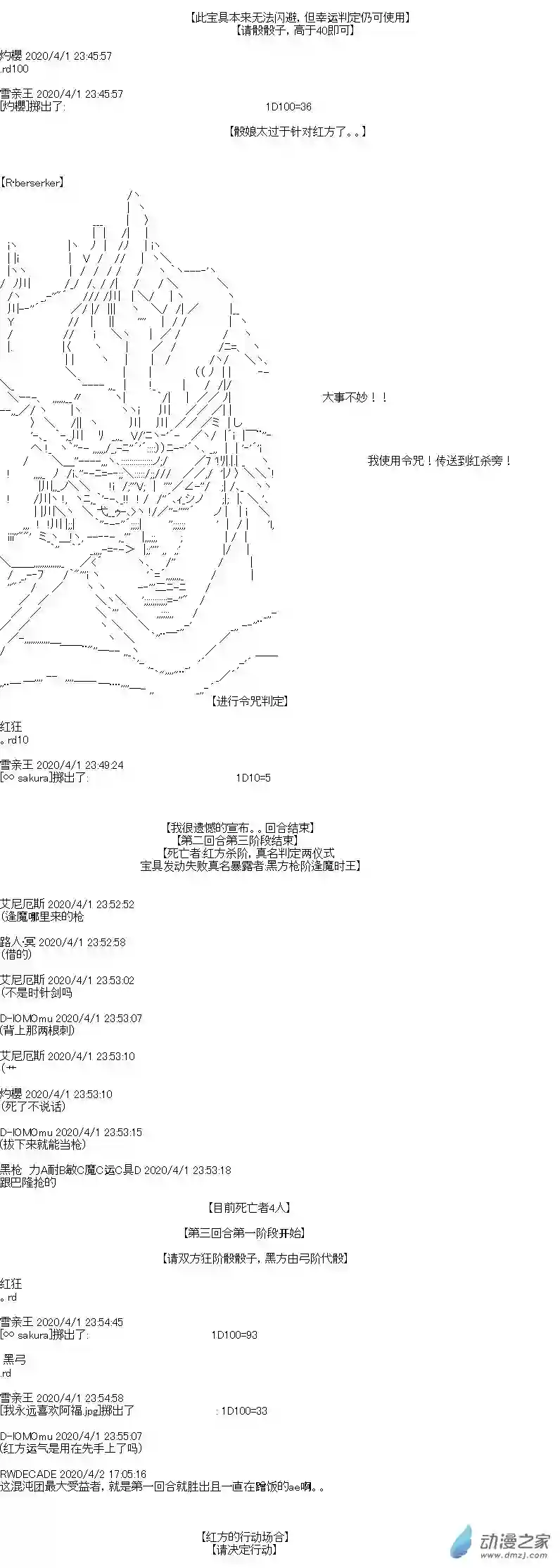 [AA]门矢士好像在破坏GrandOrder的样子愚人节番外