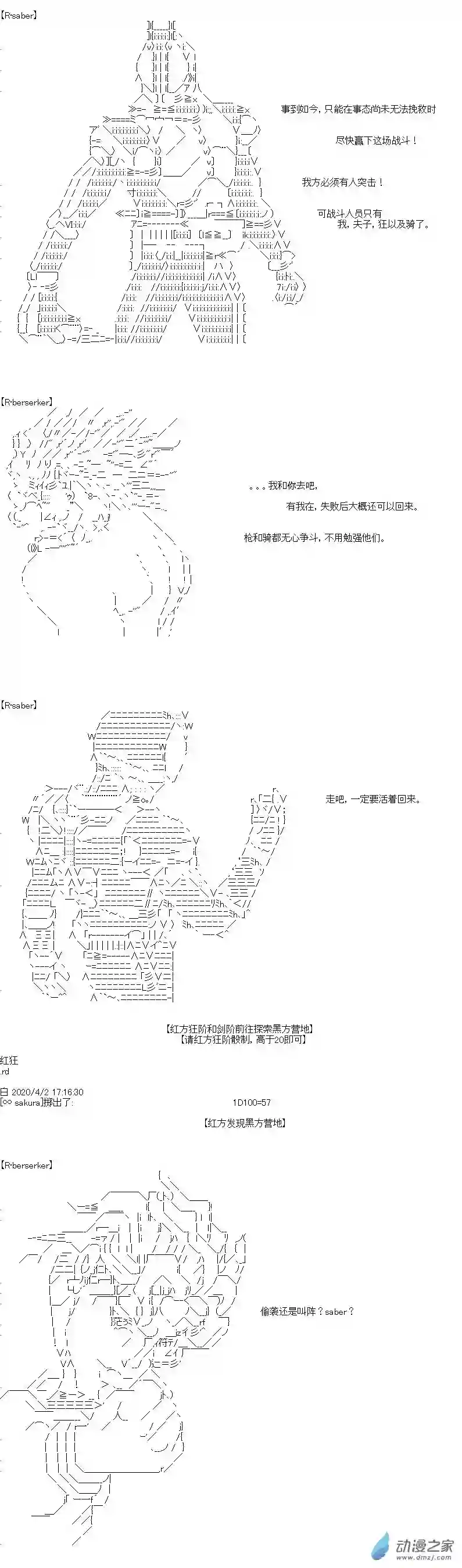 [AA]门矢士好像在破坏GrandOrder的样子愚人节番外