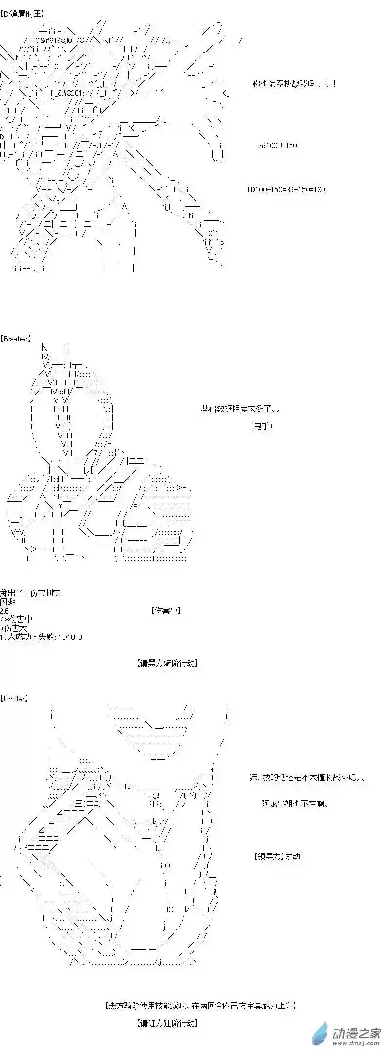 [AA]门矢士好像在破坏GrandOrder的样子愚人节番外