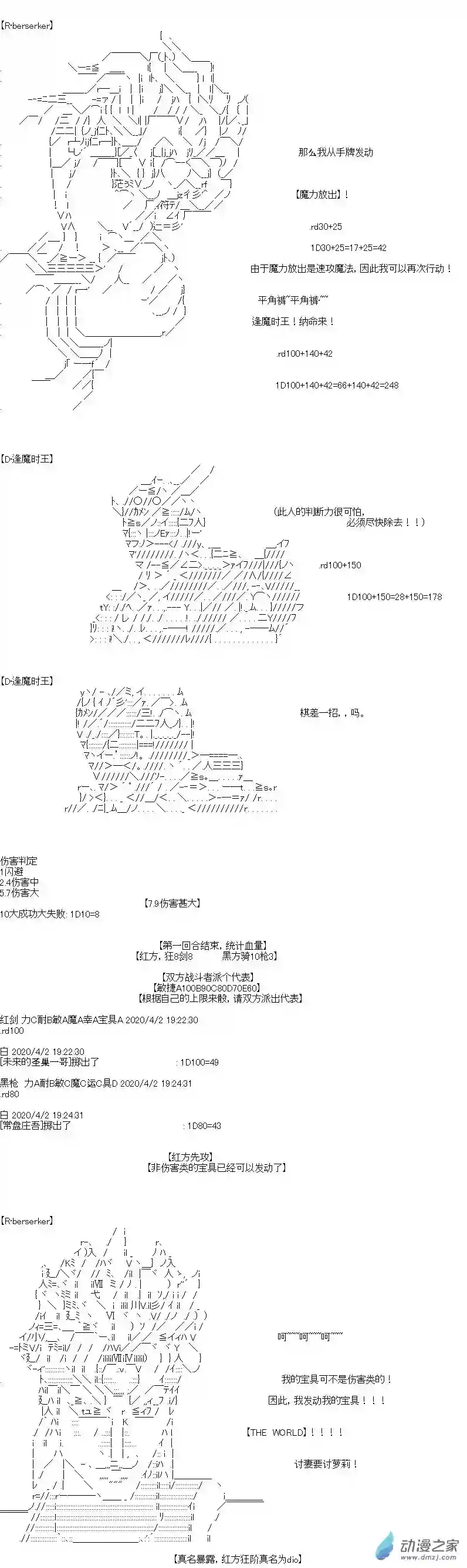[AA]门矢士好像在破坏GrandOrder的样子愚人节番外