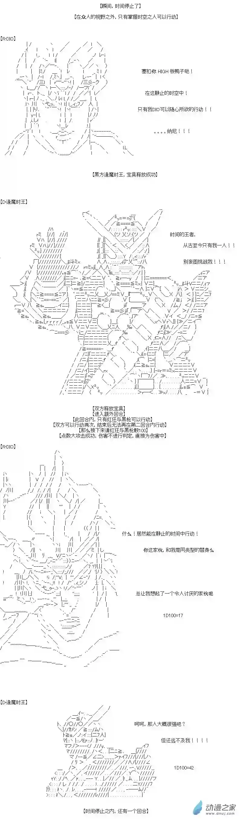 [AA]门矢士好像在破坏GrandOrder的样子愚人节番外