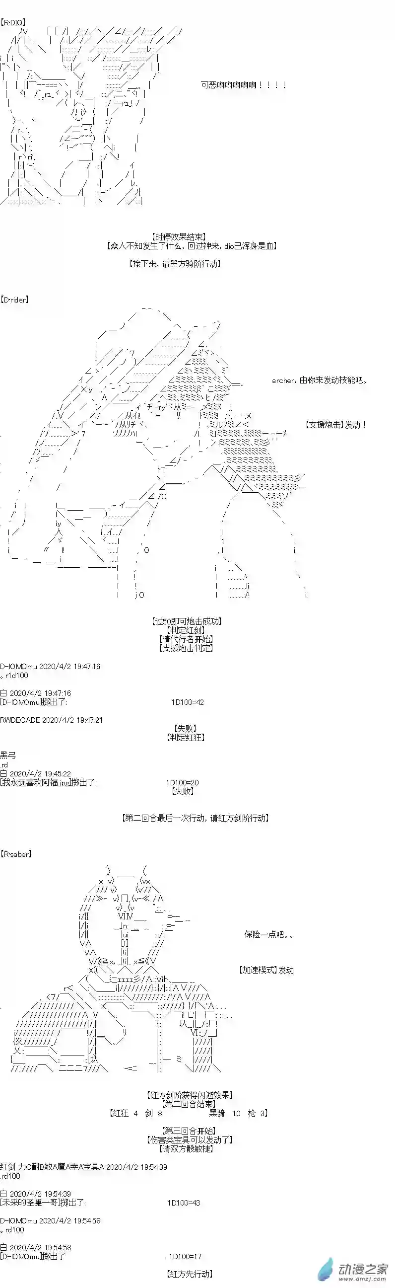 [AA]门矢士好像在破坏GrandOrder的样子愚人节番外