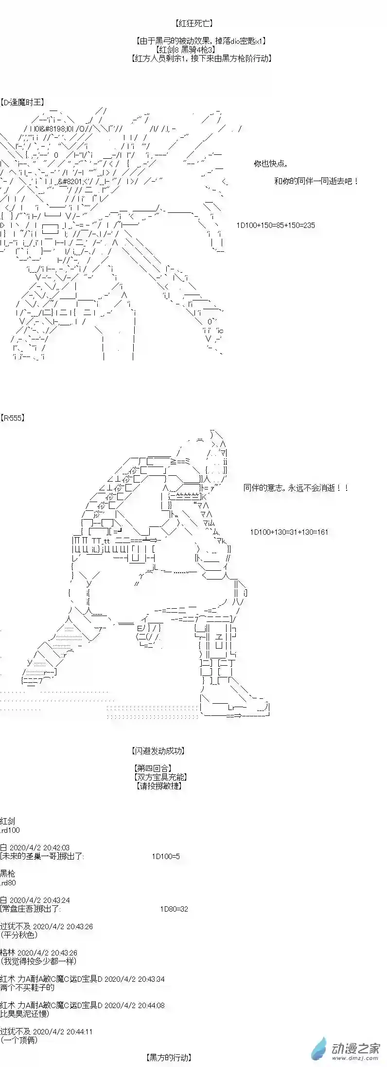 [AA]门矢士好像在破坏GrandOrder的样子愚人节番外