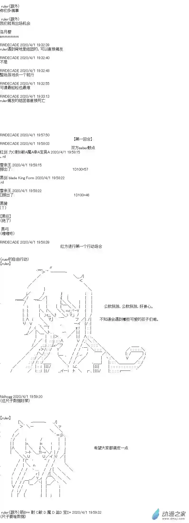 [AA]门矢士好像在破坏GrandOrder的样子愚人节番外