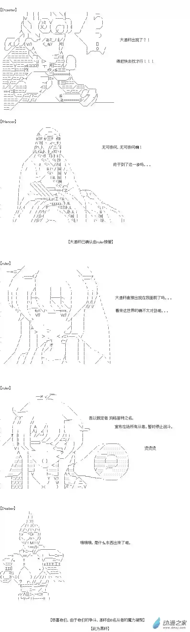 [AA]门矢士好像在破坏GrandOrder的样子愚人节番外
