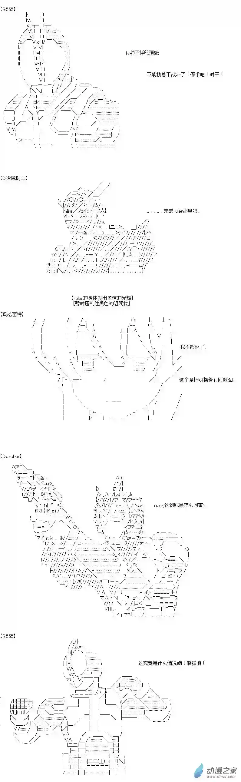 [AA]门矢士好像在破坏GrandOrder的样子愚人节番外