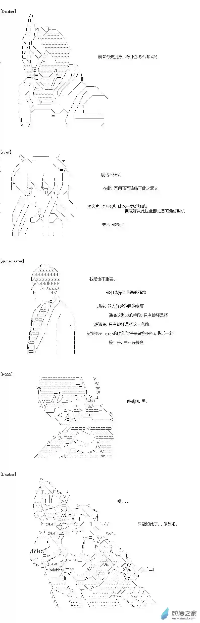 [AA]门矢士好像在破坏GrandOrder的样子愚人节番外