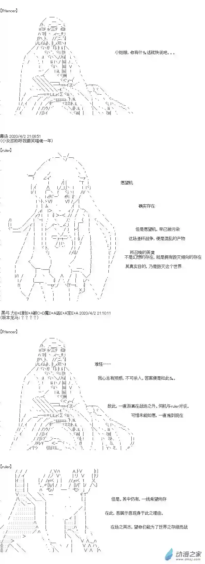 [AA]门矢士好像在破坏GrandOrder的样子愚人节番外