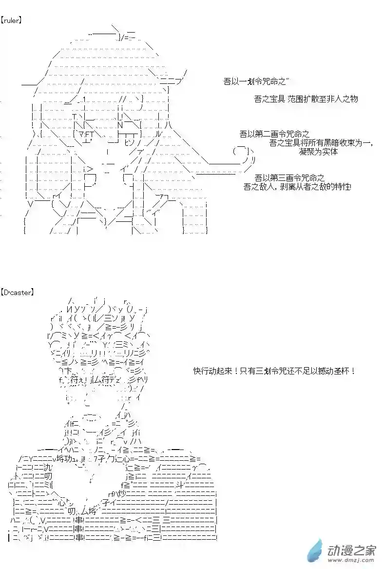 [AA]门矢士好像在破坏GrandOrder的样子愚人节番外