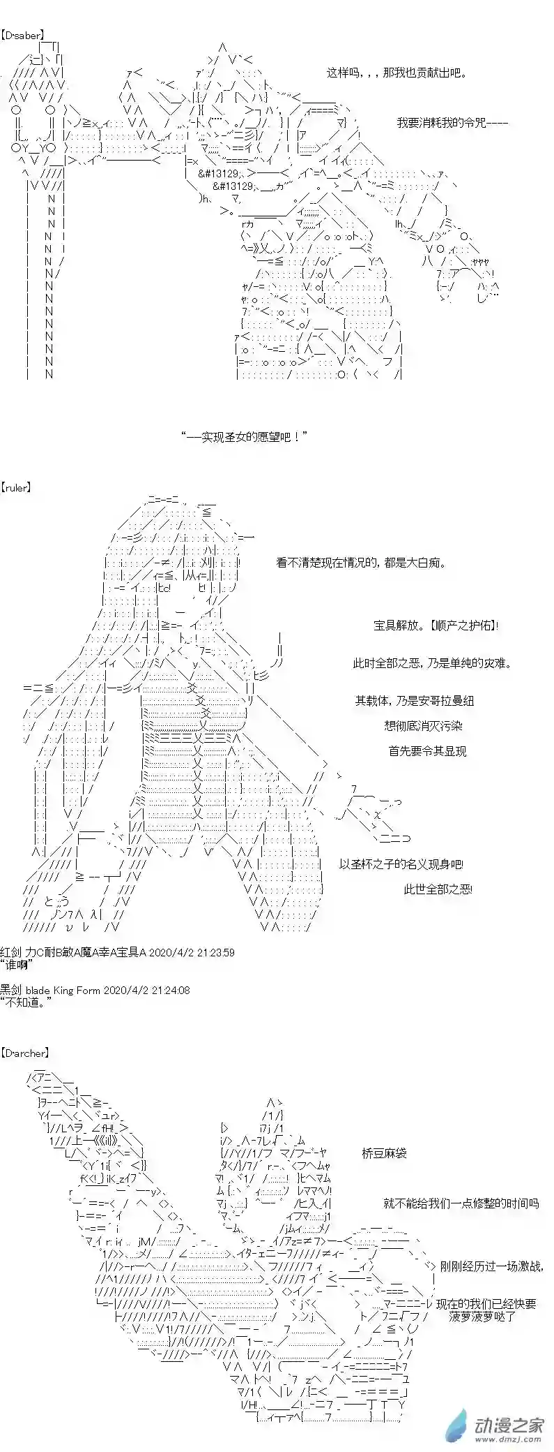 [AA]门矢士好像在破坏GrandOrder的样子愚人节番外