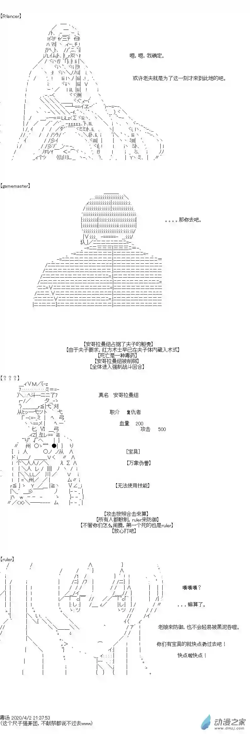 [AA]门矢士好像在破坏GrandOrder的样子愚人节番外