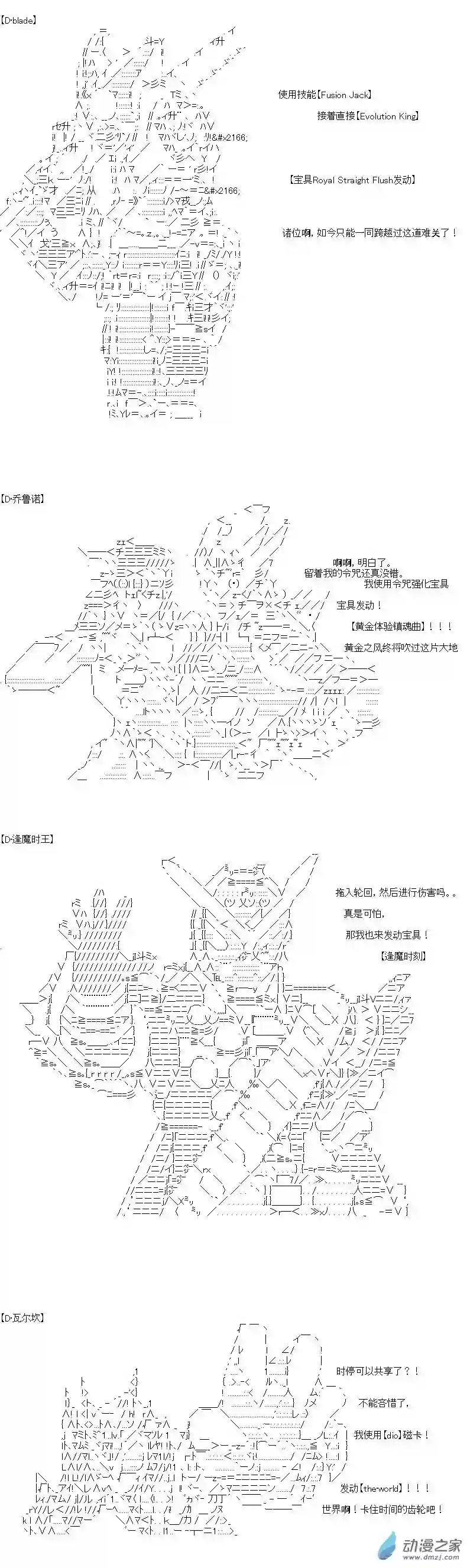 [AA]门矢士好像在破坏GrandOrder的样子愚人节番外
