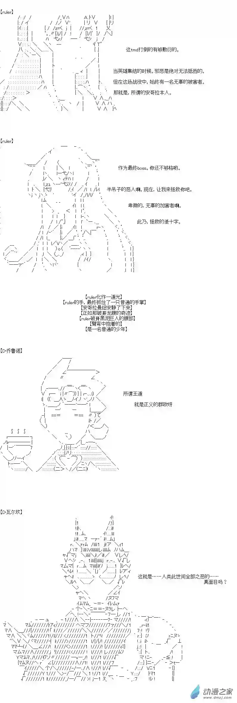 [AA]门矢士好像在破坏GrandOrder的样子愚人节番外