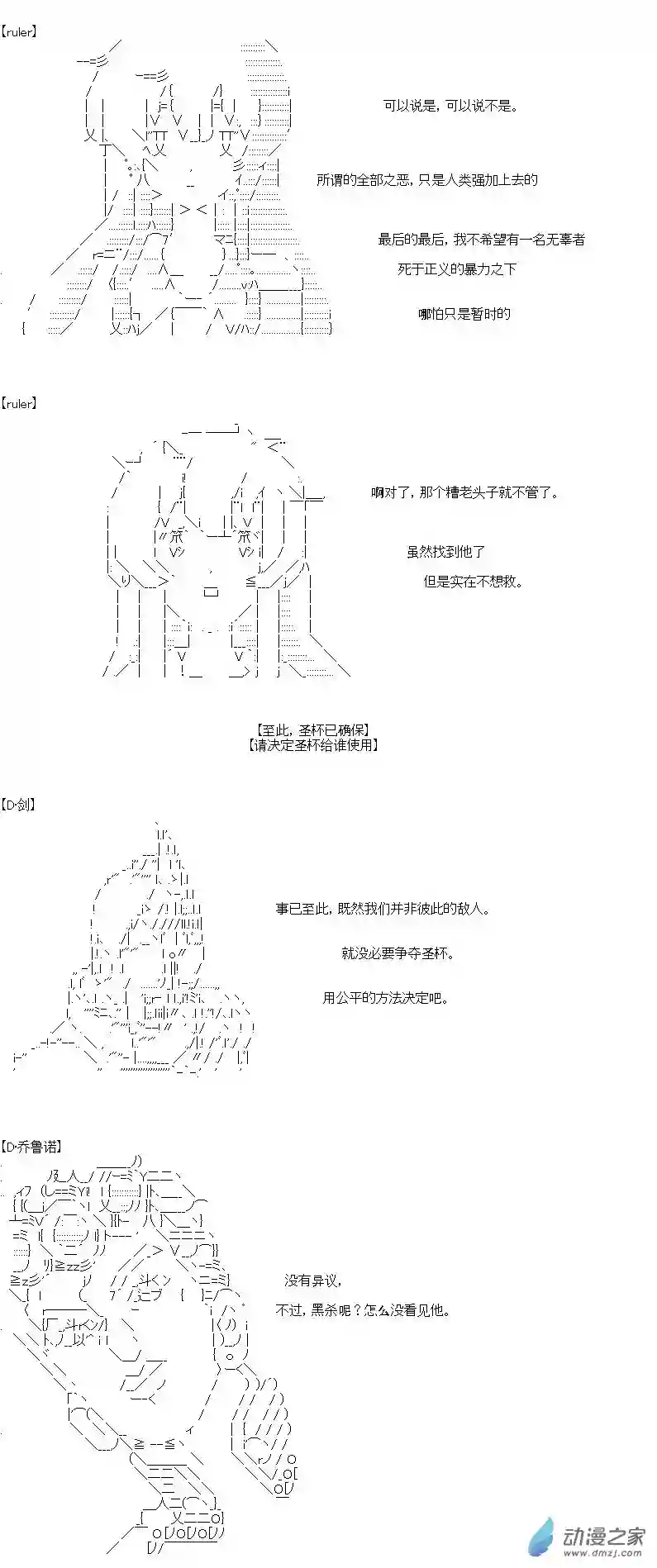 [AA]门矢士好像在破坏GrandOrder的样子愚人节番外