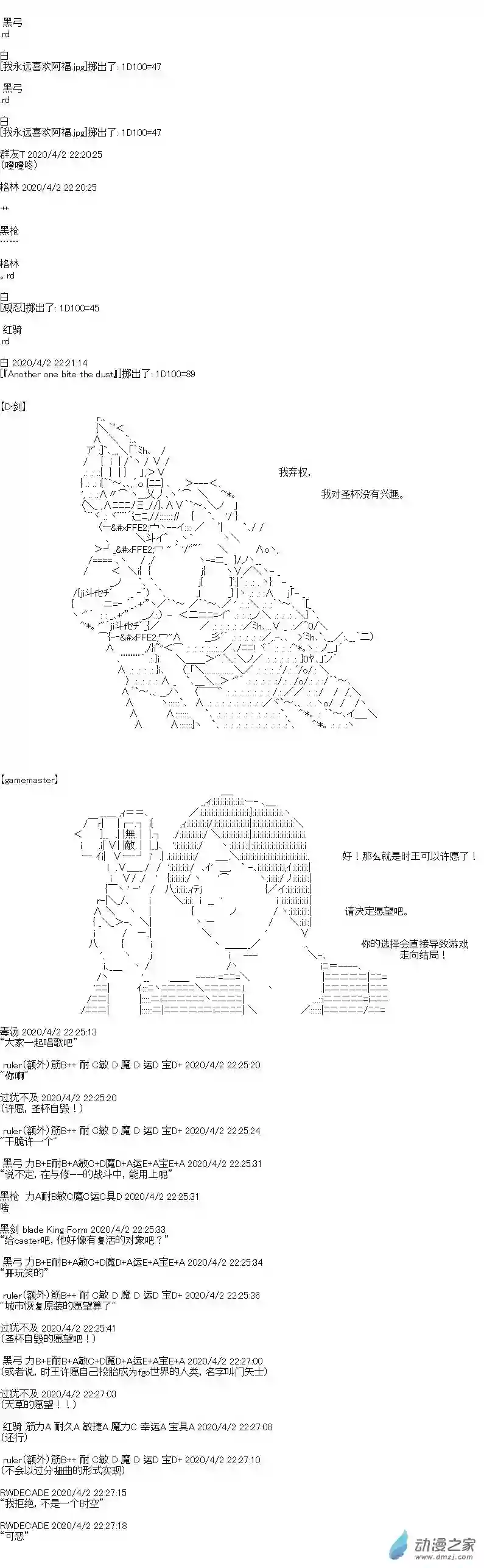 [AA]门矢士好像在破坏GrandOrder的样子愚人节番外