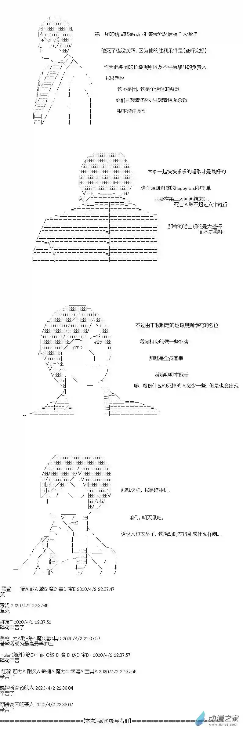 [AA]门矢士好像在破坏GrandOrder的样子愚人节番外