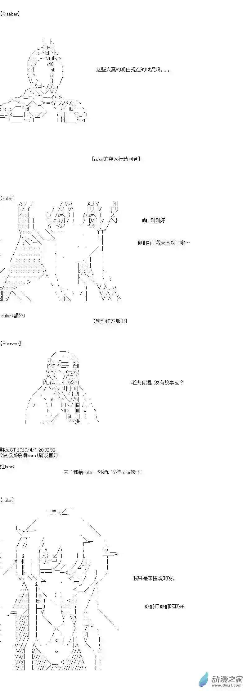 [AA]门矢士好像在破坏GrandOrder的样子愚人节番外