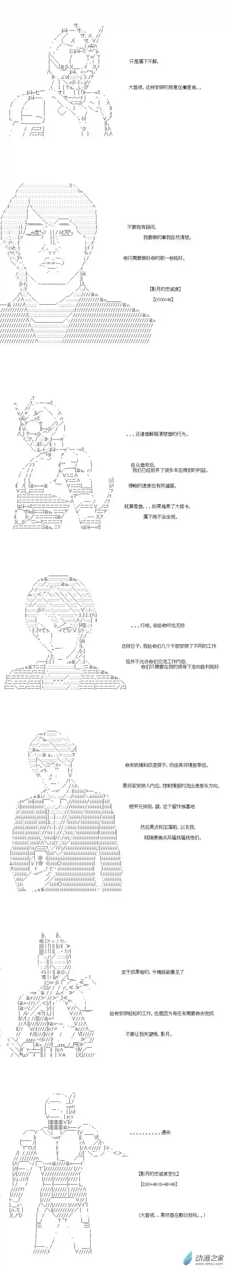 [AA]门矢士好像在破坏GrandOrder的样子第19话
