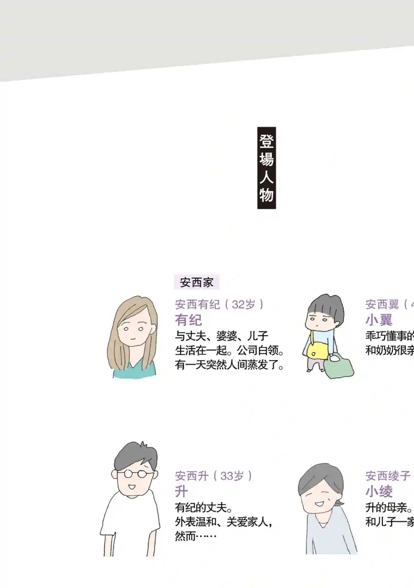 消失的妈妈友第01话