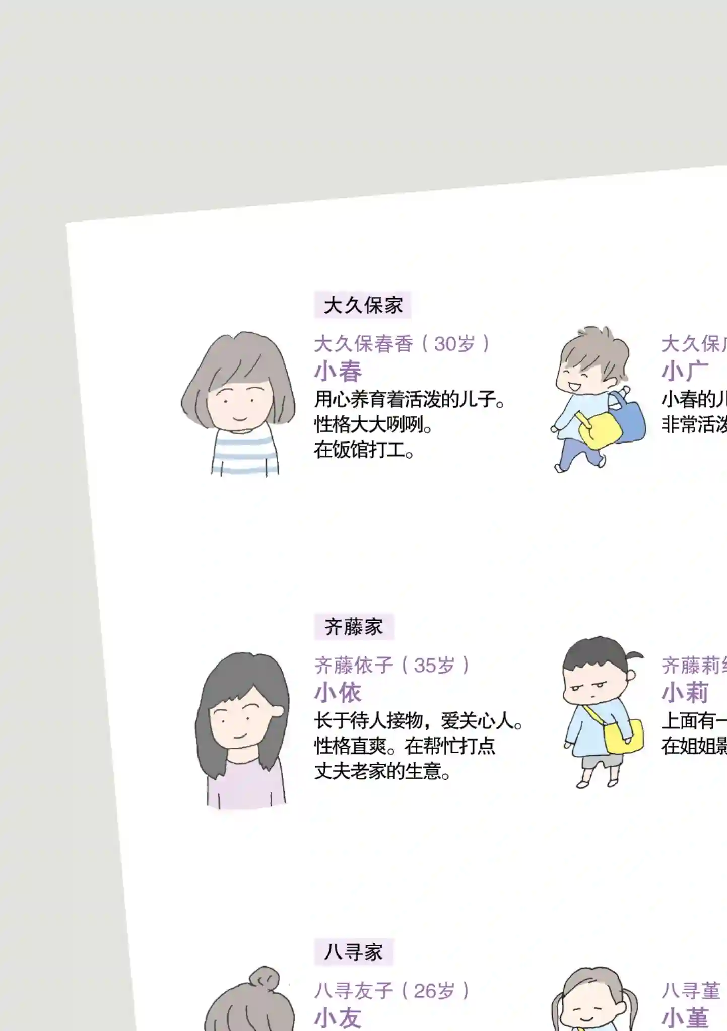 消失的妈妈友第01话