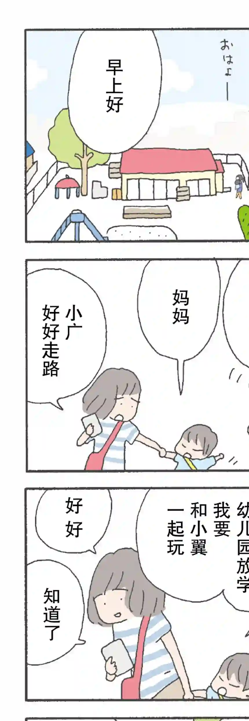 消失的妈妈友第01话