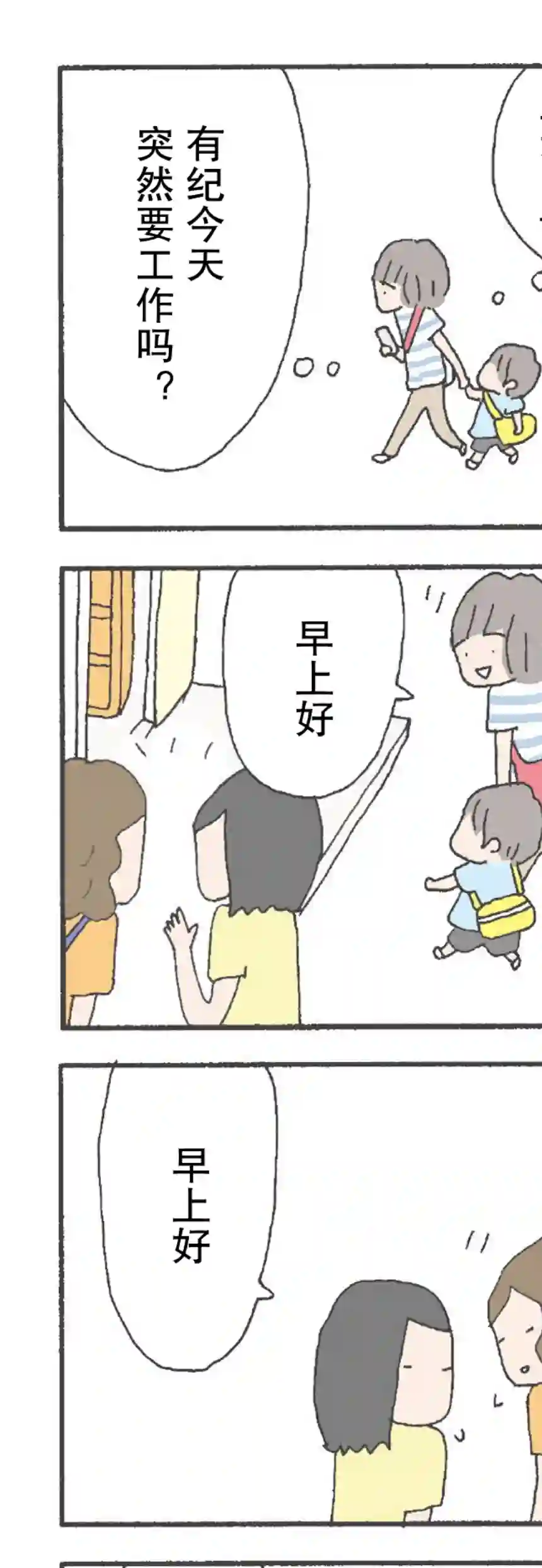 消失的妈妈友第01话
