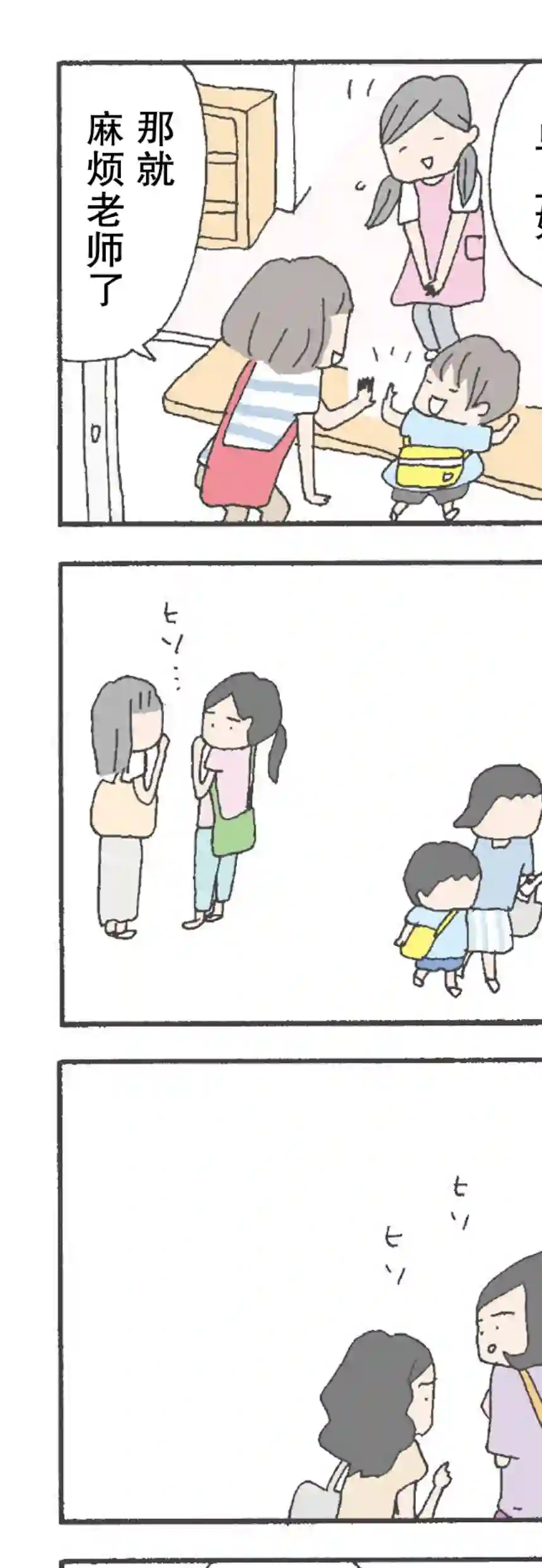 消失的妈妈友第01话