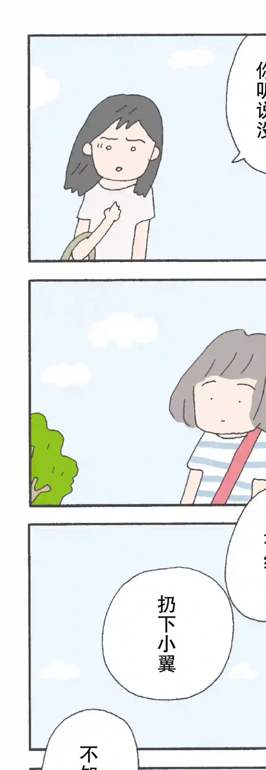 消失的妈妈友第01话