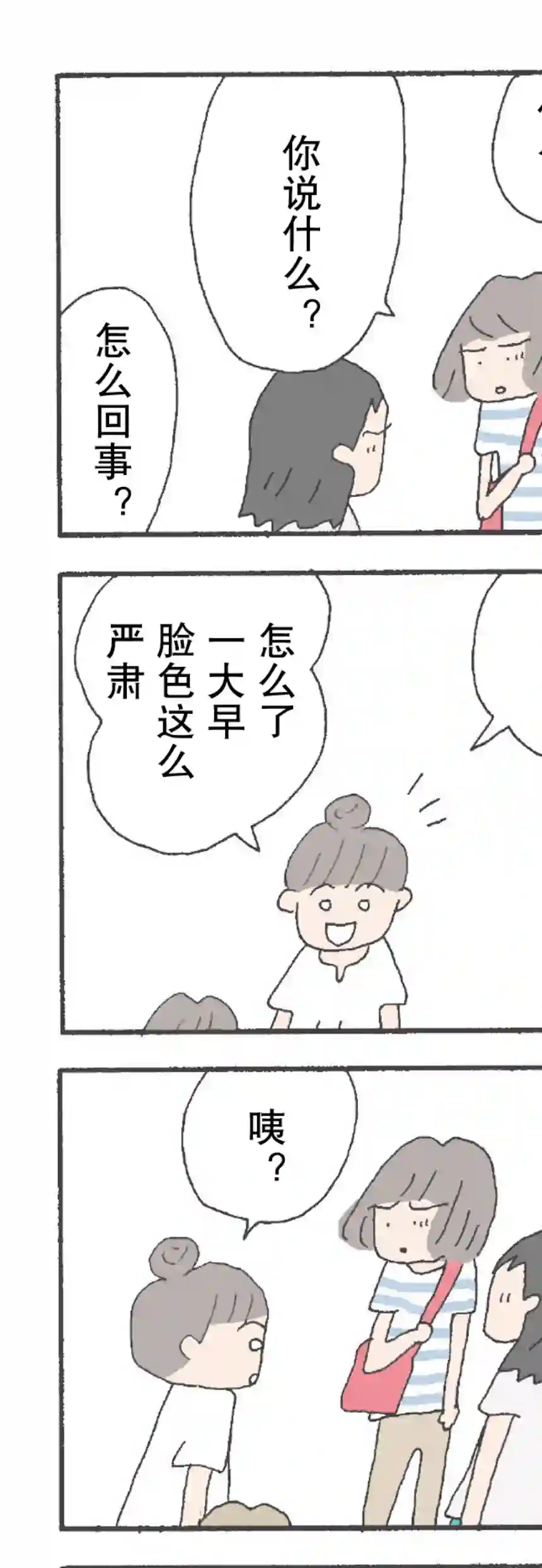 消失的妈妈友第01话