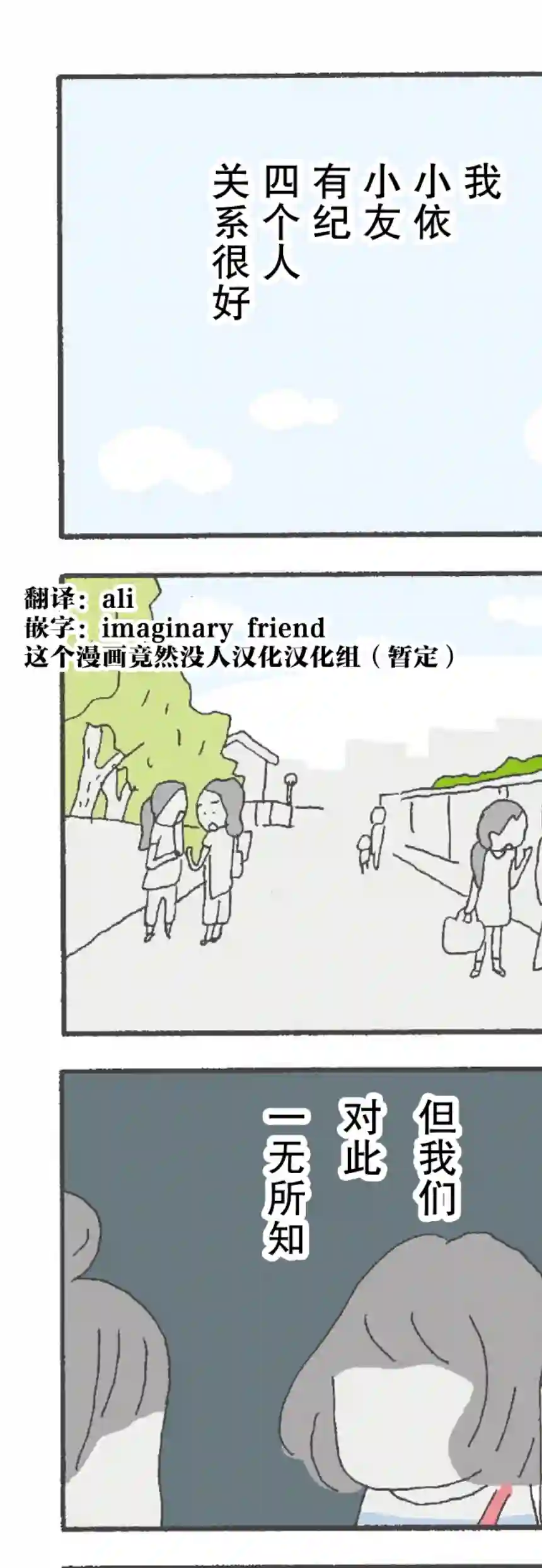 消失的妈妈友第01话