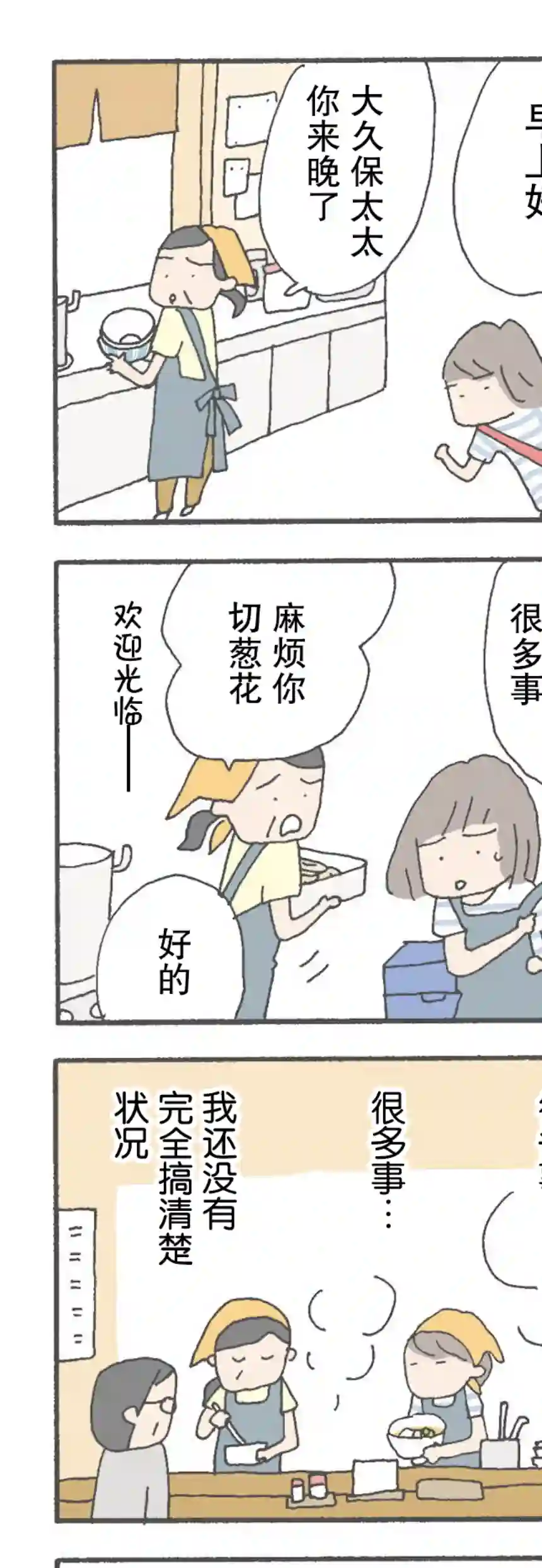消失的妈妈友第03话