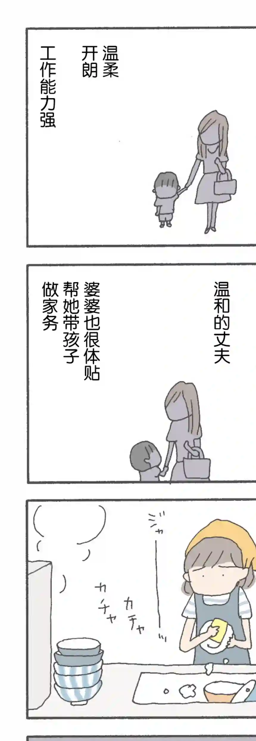 消失的妈妈友第03话