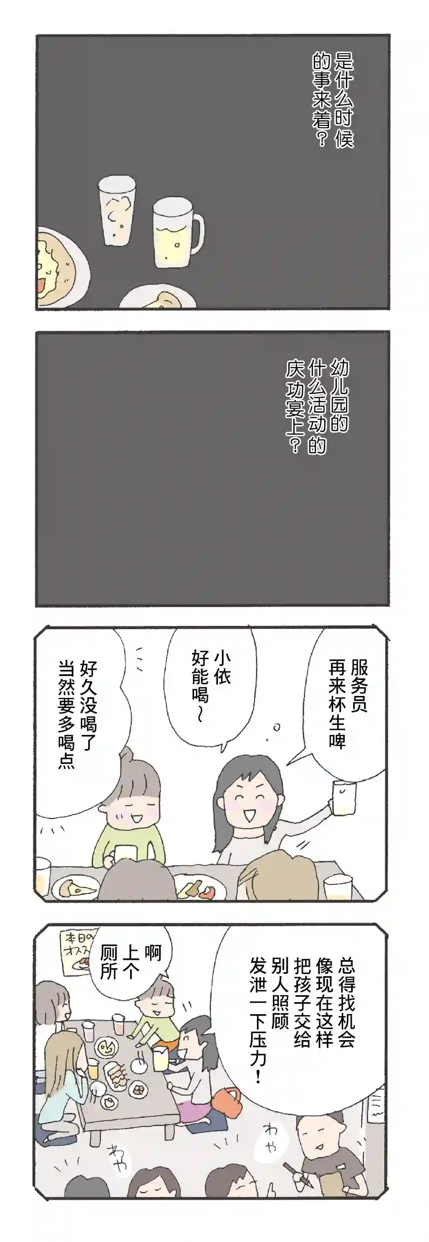 消失的妈妈友第06话